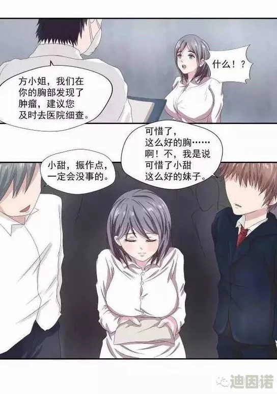 班长让我吃她胸 摸她奶漫画，校园生活中的禁忌与青春的悸动交织，带你领略不一样的故事情节与角色发展