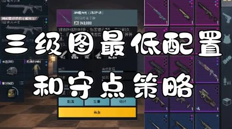 地铁逃生游戏：探索低配置友好画质设置，优化游戏体验指南