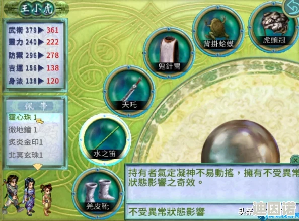 《仙剑奇侠传4》无懈可击：掌握绝技一招制胜，轻松碾压终极BOSS攻略秘籍