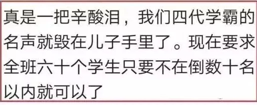 班主任句号放入我的逗号里：网友热议教育中的严厉与温暖，如何平衡师生关系的微妙艺术