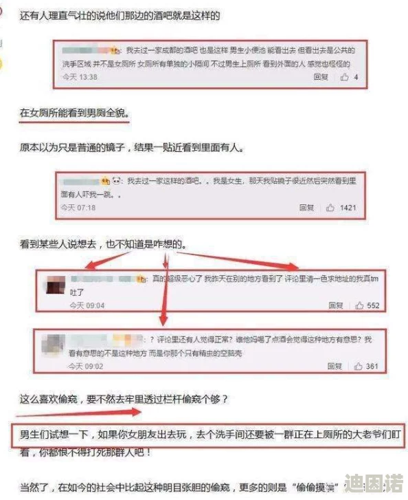 男生将坤坤赛季女生的定眼里视免费，网友纷纷表示：这样的行为让人感到不适，应该尊重每个人的选择和隐私