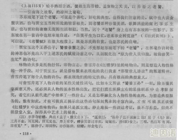 日本xxx18：探讨其在当代社会中的影响与文化意义，分析相关法律法规及公众反应的多维视角