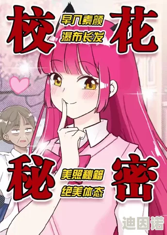 风流校花惊爆猛料：竟然与多名校外人士秘密交往，背后故事令人瞠目结舌！