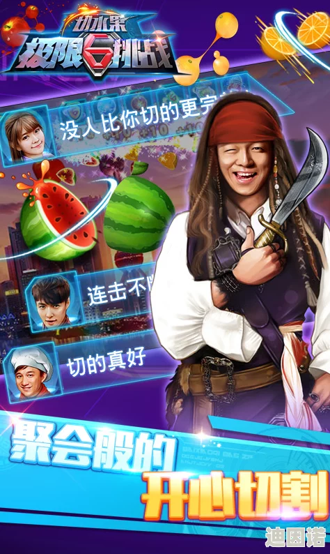 极限挑战：水果忍者高分荣耀之战，斩获巅峰成就彰显非凡刀技！