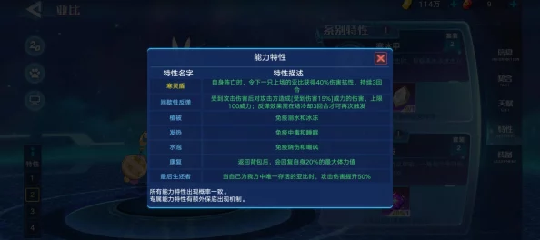 奥拉星手游：全面剖析爱心梦梦技能强度，打造高效养成攻略与游戏内容概览