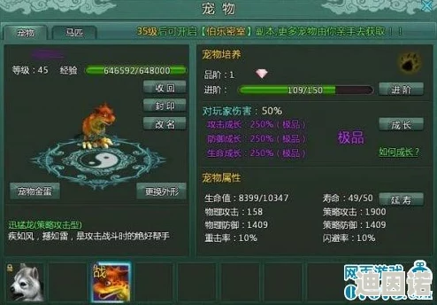 仙风道骨：灵兽奇缘手游宠物深度养成全攻略