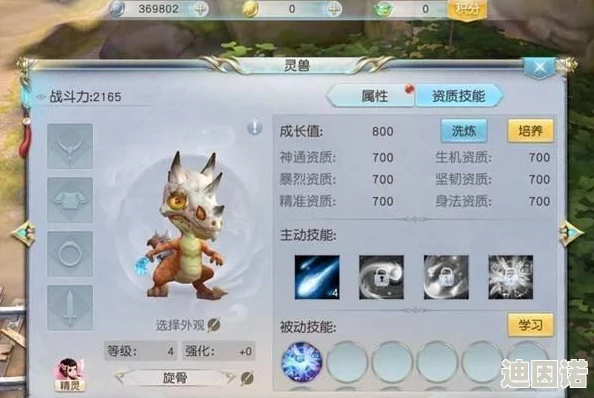 仙风道骨：灵兽奇缘手游宠物深度养成全攻略