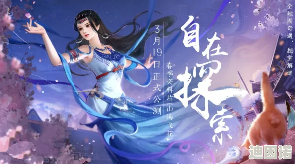《古剑奇谭OL》女生玩家精选：探索最适合你的唯美职业之旅
