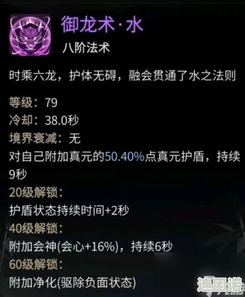 《一念逍遥》御龙术技能全面剖析：最新版本最强战力提升策略指南