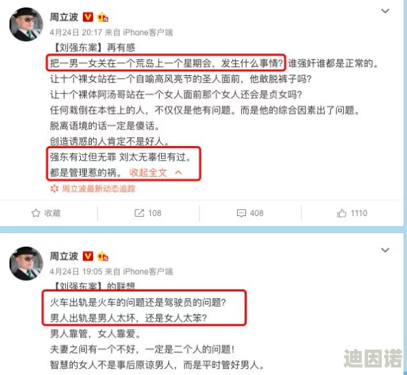 91爆料网八卦有理爆料无罪，网友纷纷表示支持言论自由，认为揭露真相是社会进步的重要一环