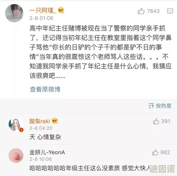 91爆料网八卦有理爆料无罪，网友纷纷表示支持言论自由，认为揭露真相是社会进步的重要一环