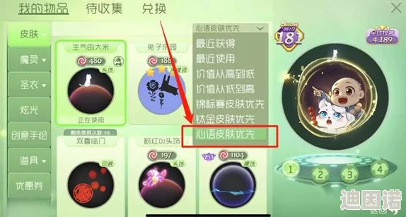 球球大作战：详尽指南教你如何个性化定制专属炫酷皮肤