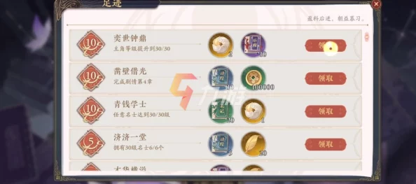 《花亦山心之月》攻略：如何向好友赠送名士与精心挑选的礼物？