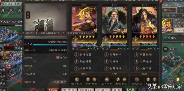张角程普适合什么战法：从历史战例分析其战略选择与战术运用的研究