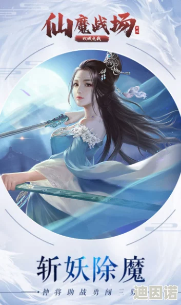 仙魔战场：全方位对比，揭秘哪个职业独领风骚称霸战局！