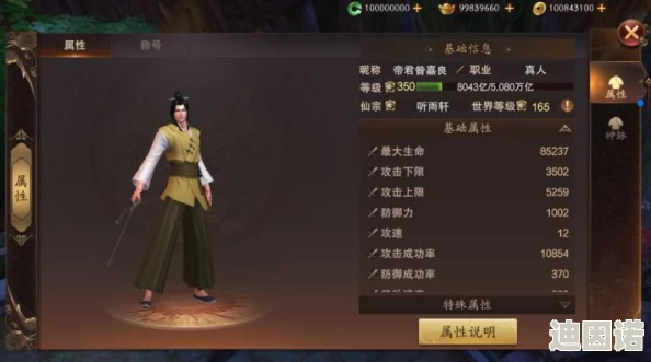 《洪荒西行录》高效升级攻略：揭秘隐藏任务与快速经验获取技巧