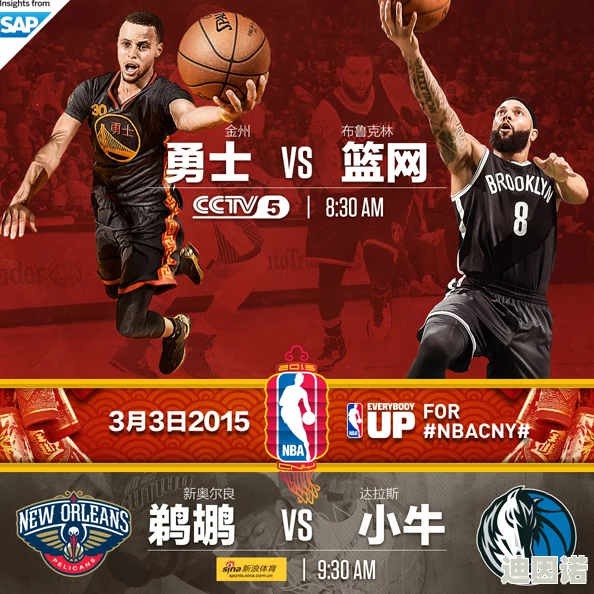 九幺免费版网站nbaoffice68：揭秘NBA在线直播的全新体验，畅享篮球赛事的乐趣与激情