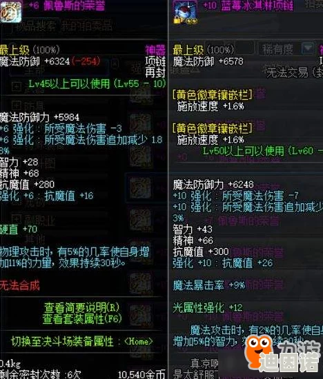 地下城与勇士：深度解析热门职业最优换装选择指南