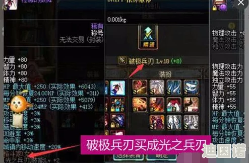 地下城与勇士：深度解析热门职业最优换装选择指南