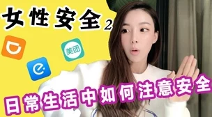 学生妹无套内谢的危害与风险分析，提升青少年安全意识的重要性及预防措施建议