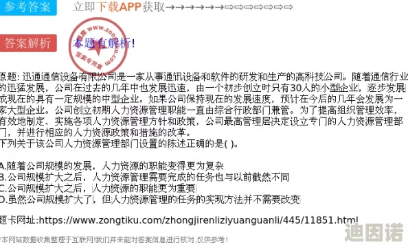 久产久人力资源有限公司在现代企业管理中的作用与发展趋势研究：以提升员工满意度为核心的实践分析