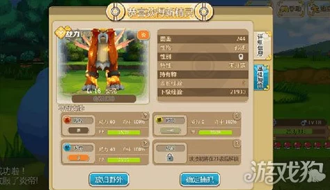 《口袋联盟》炎帝角色深度剖析：属性、技能搭配及羁绊效果详细解析