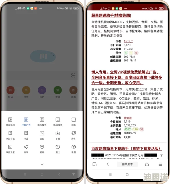 在哪里下载靠逼软件？最新版本及安全下载渠道推荐，助你轻松获取所需应用！