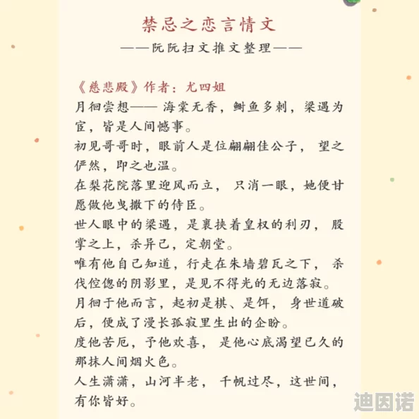 处女新娘小说：一场禁忌之恋的火热碰撞，揭开爱情与欲望的极限边界！