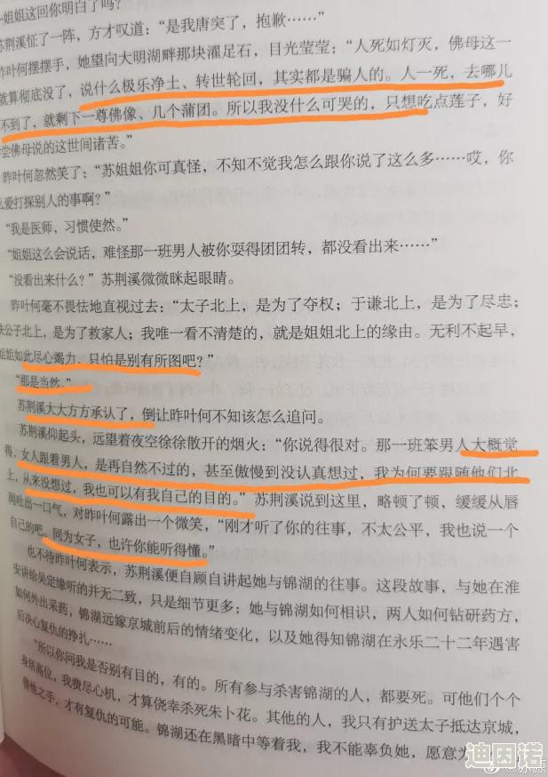 我扶着粗大挺进了她的紧致小说，近日引发热议，许多读者对其情节和角色发展表示强烈关注与讨论