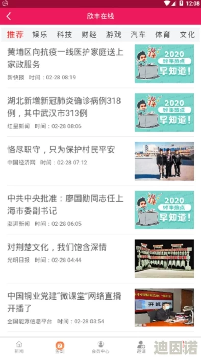 国产91九色在线播放：最新动态与用户反馈，带你了解更多精彩内容和使用体验！