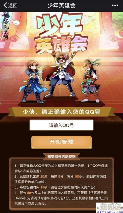 《侠客风云传Online》深度攻略：武学搭配、侠客选择与派系组合全解析